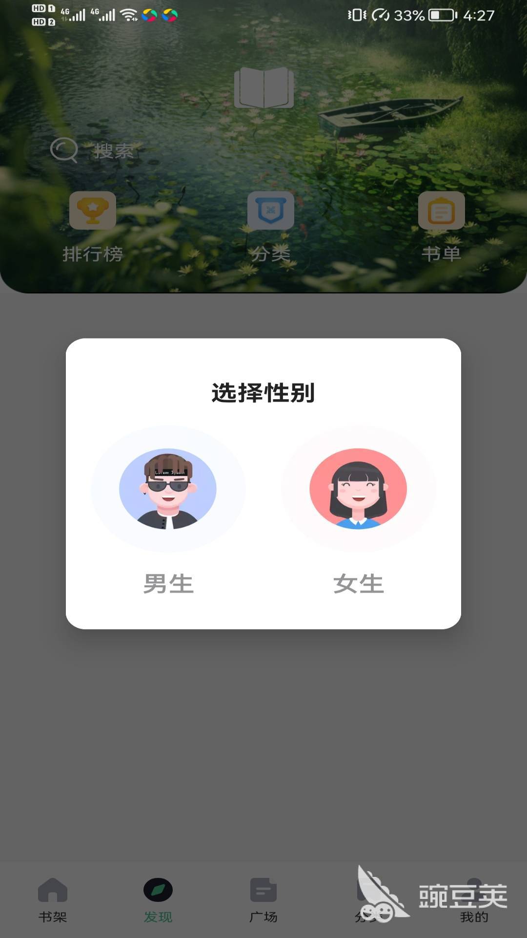 免费的看漫画软件app排名有哪些 免费的看漫画app软件推荐下载