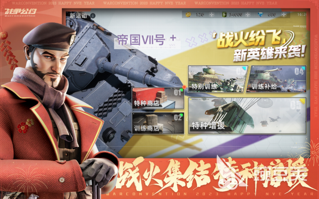 以二战为背景的单机游戏排行榜 耐玩的二战游戏盘点2023