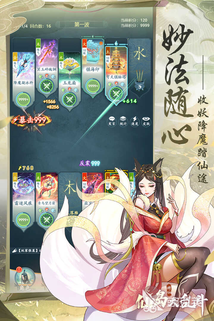 修仙游戏排行榜前十名 火爆修仙游戏有哪些