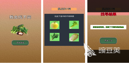 好玩的找不同免费游戏有哪些 2024热门的找茬类游戏排行