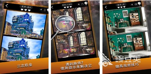 好玩的找不同免费游戏有哪些 2024热门的找茬类游戏排行