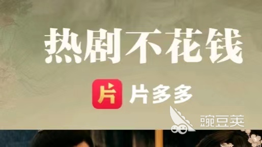 可以免费看片的软件排行榜 看片的app精选