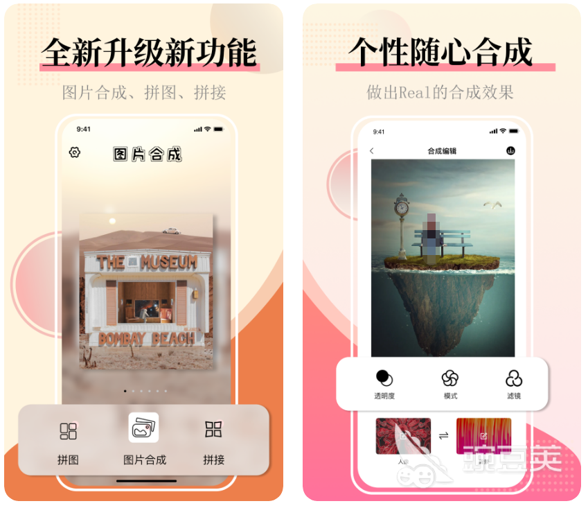 修改像素的手机软件盘点 好用的像素修改app有哪些
