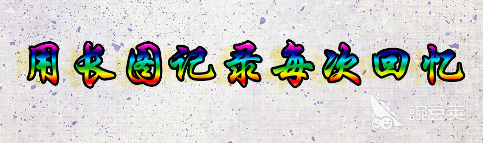 图片编辑用什么软件2022 可以编辑图片的app大全