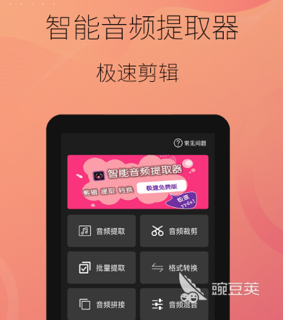 音频剪切免费软件有哪些 免费剪切音频的app合集