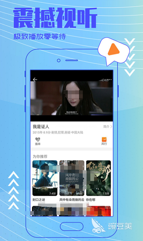 最新电影免费看软件哪个好用 看热门电影的app推荐