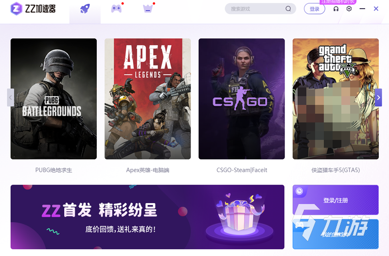 所有加速器下载方式 好用的加速器排行榜