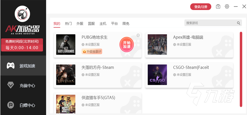 所有加速器下载方式 好用的加速器排行榜