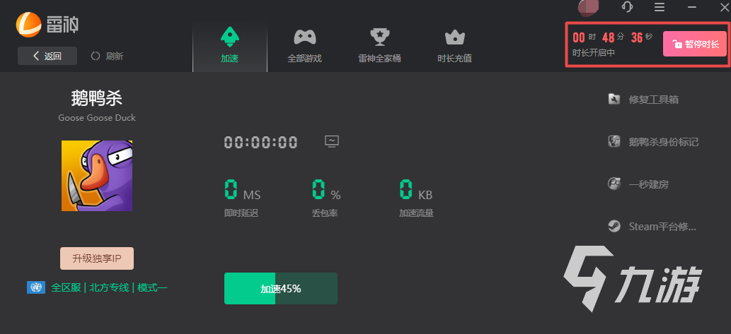 所有加速器下载方式 好用的加速器排行榜