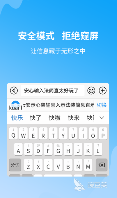 手机练打字软件app下载大全 可以练打字的软件排行榜前十名