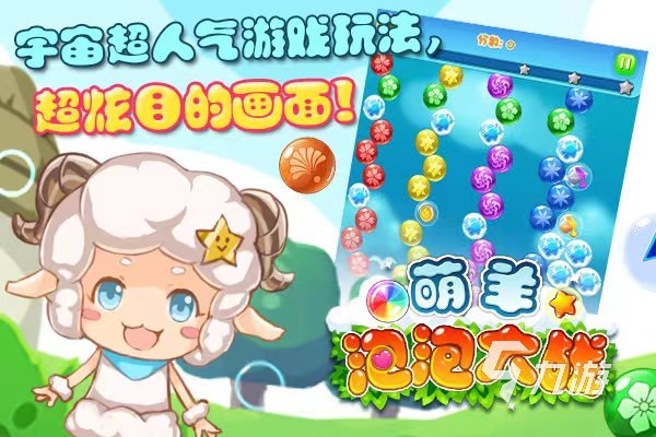 热门的泡泡龙游戏下载推荐 2023好玩的泡泡龙游戏榜单