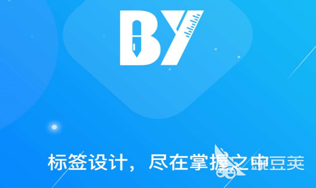条码标签打印软件哪个好用 好用的条码标签打印软件推荐