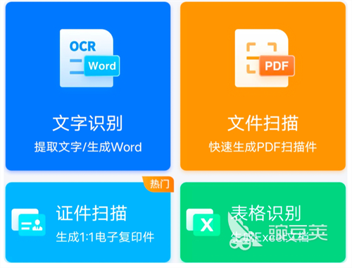 识别字体和字号的软件有哪些 热门的字体和字号识别软件推荐