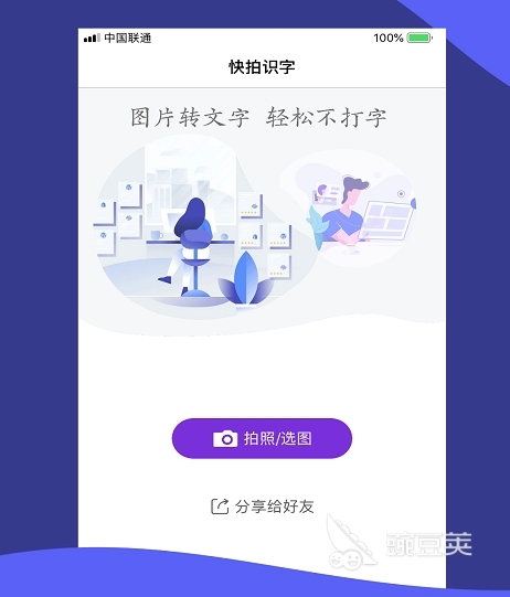 识别字体和字号的软件有哪些 热门的字体和字号识别软件推荐