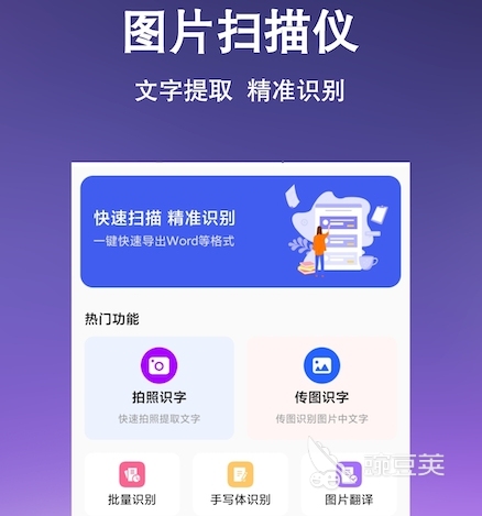 识别字体和字号的软件有哪些 热门的字体和字号识别软件推荐