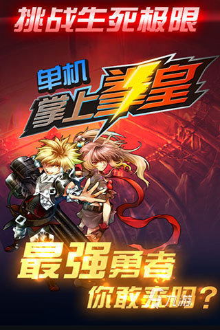 单机网络游戏有哪些2022 好玩的单机无需网络的游戏推荐