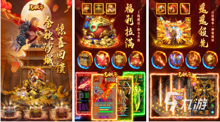 耐玩的三职业的手游传奇有哪些 好玩的传奇游戏大全2024