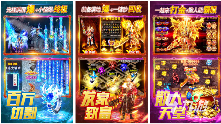 耐玩的三职业的手游传奇有哪些 好玩的传奇游戏大全2024