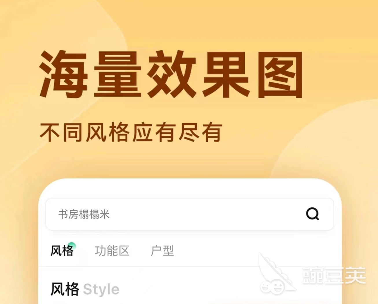 什么软件可以自己设计房屋装修图 好用的设计房屋装修图app推荐