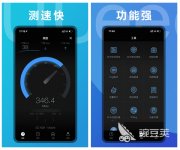 2022有哪些可以测网速的app 测试网速的软件排行榜