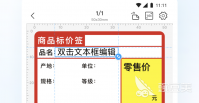 条码标签打印软件哪个好用 好用的条码标签打印软件推荐