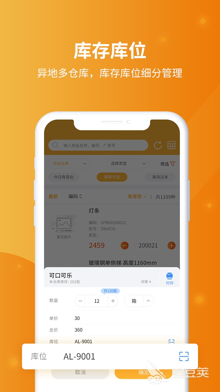 库存管理软件推荐 可以管理库存的软件有哪些