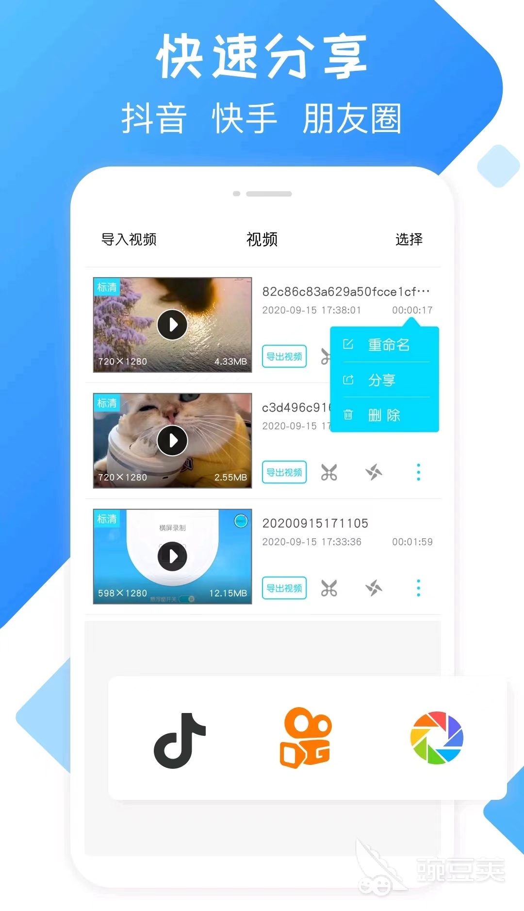 什么录视频软件好 录视频app排行榜