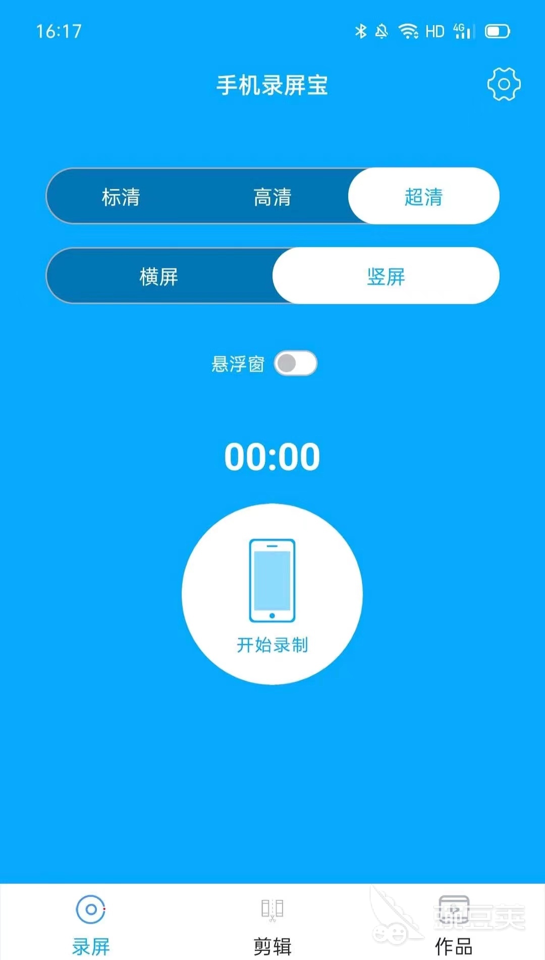 什么录视频软件好 录视频app排行榜