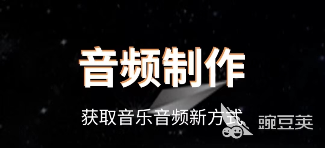 音频软件下载推荐2022 有哪些音频软件排行榜