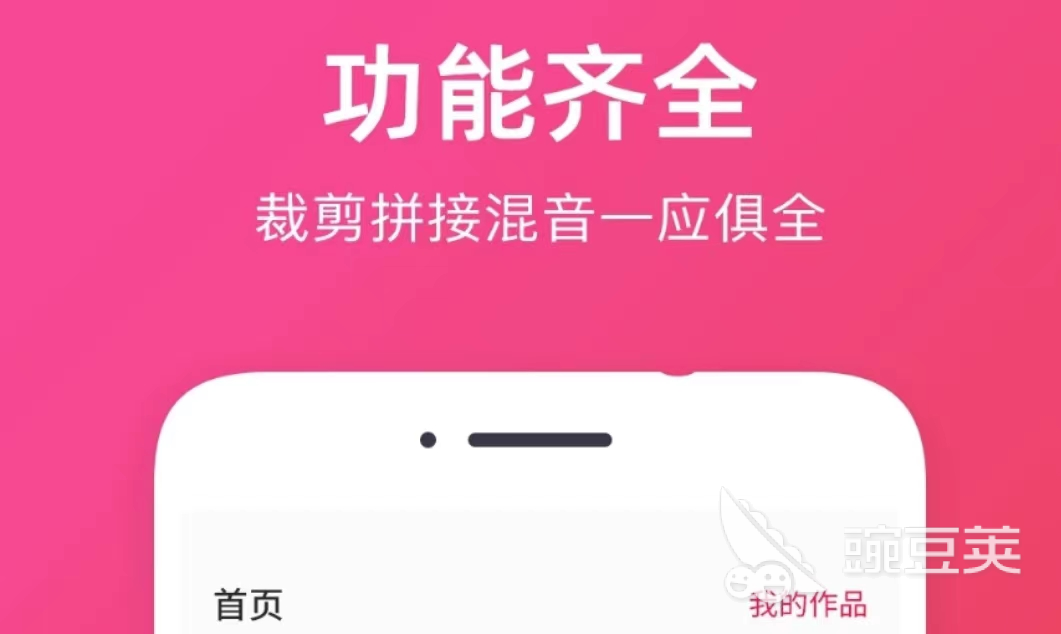 音频软件下载推荐2022 有哪些音频软件排行榜