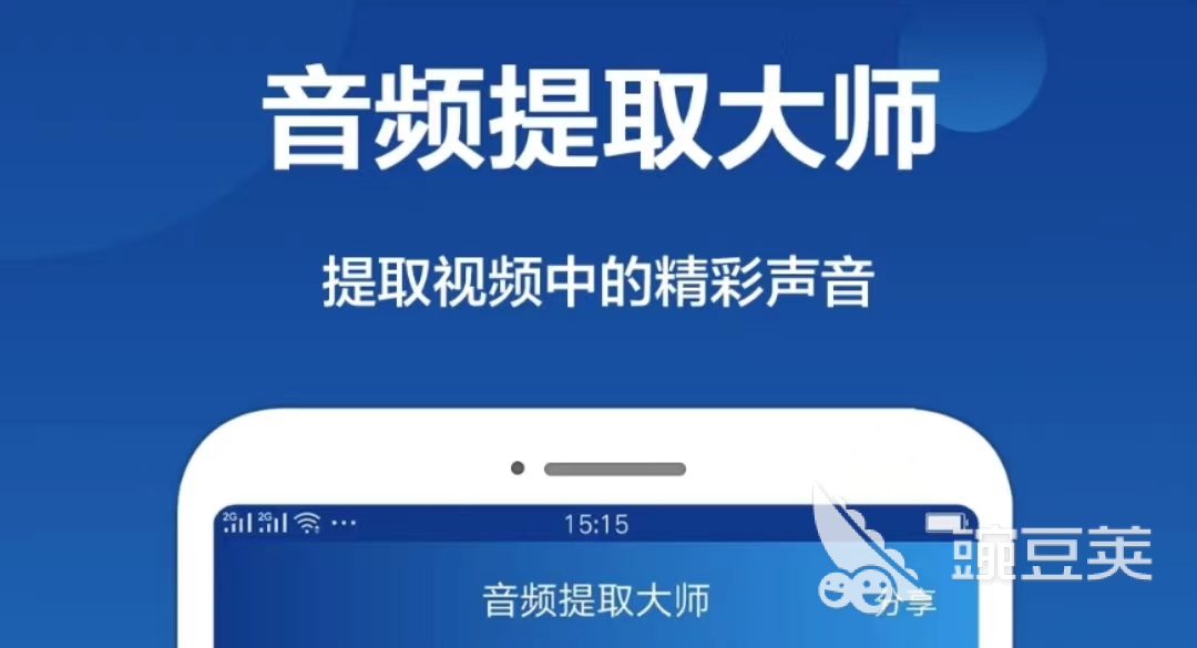 音频软件下载推荐2022 有哪些音频软件排行榜