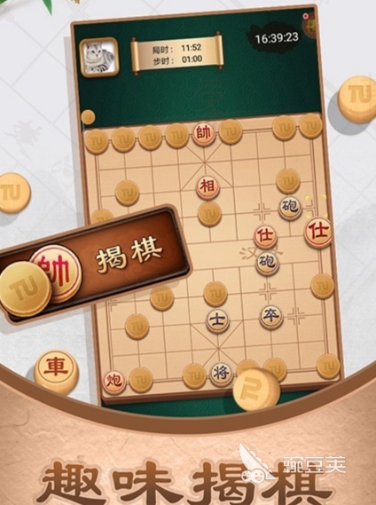 象棋app排行榜前十2022 好玩的象棋app推荐