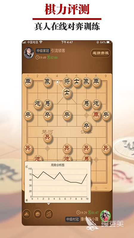 象棋app排行榜前十2022 好玩的象棋app推荐