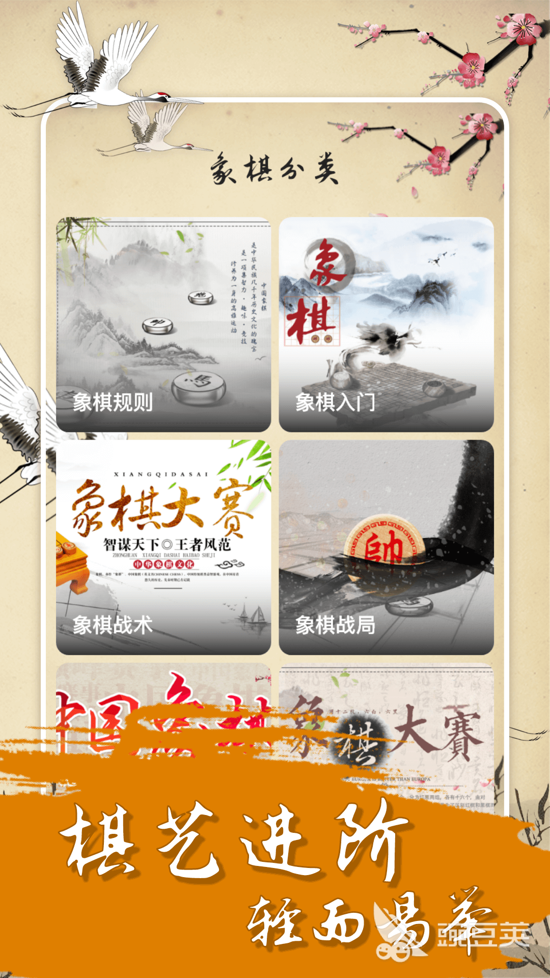 象棋app排行榜前十2022 好玩的象棋app推荐