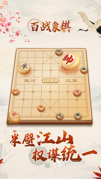 象棋app排行榜前十2022 好玩的象棋app推荐