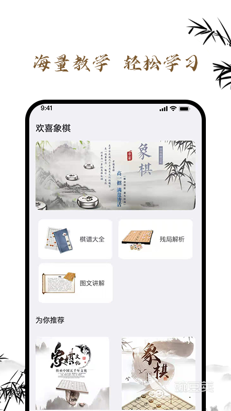 象棋app排行榜前十2022 好玩的象棋app推荐