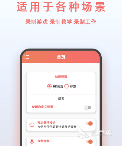 录视频用什么软件最好 热门录视频app大全