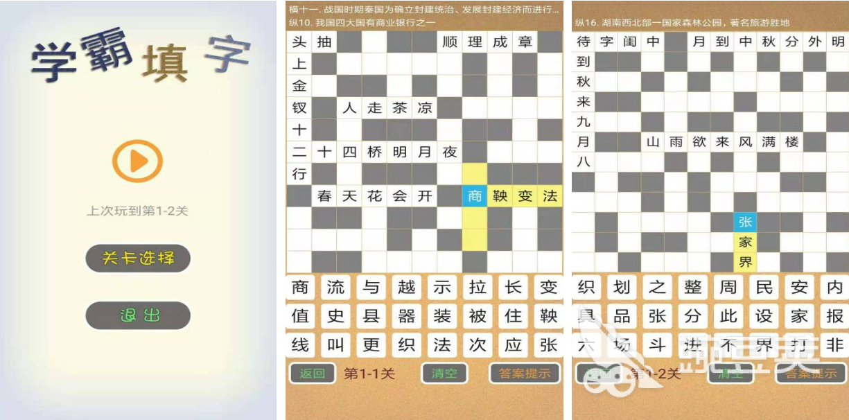 2023热门的填字游戏下载推荐 经典的填字游戏排行榜