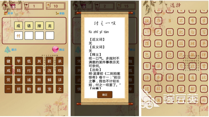 2023热门的填字游戏下载推荐 经典的填字游戏排行榜