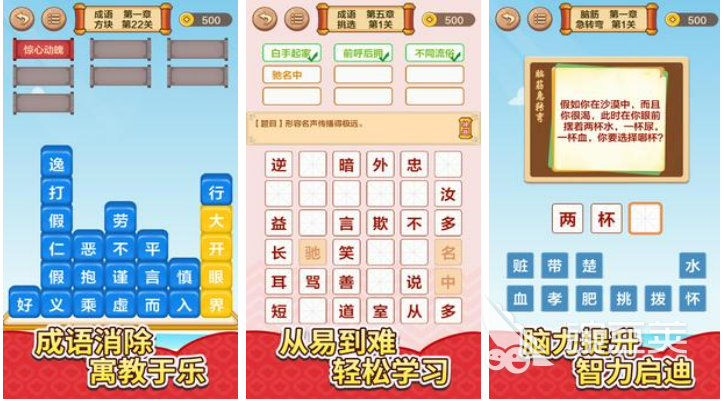 2023热门的填字游戏下载推荐 经典的填字游戏排行榜