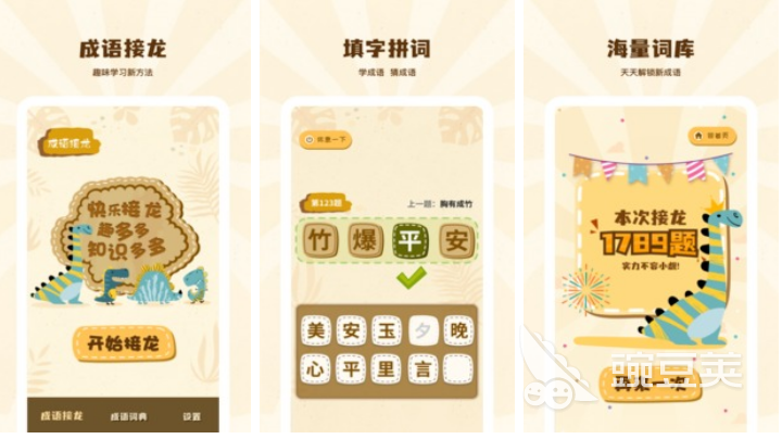 2023热门的填字游戏下载推荐 经典的填字游戏排行榜