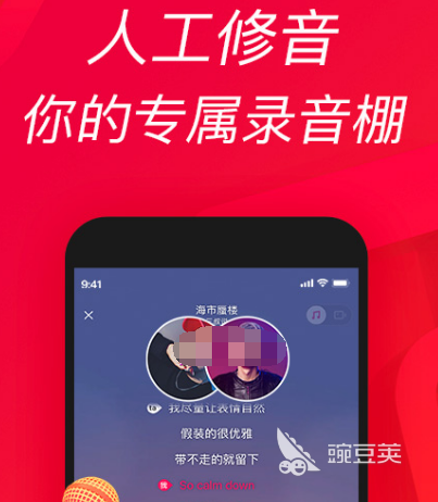 唱卡拉ok下载什么软件 热门K歌app合集