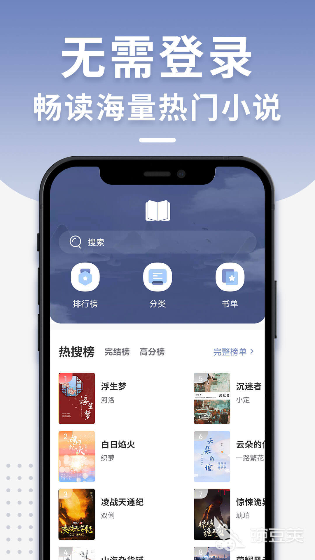 阅读app推荐 阅读app2023排行榜