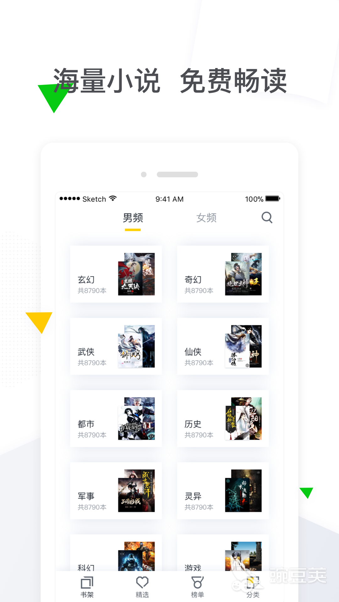 阅读app推荐 阅读app2023排行榜