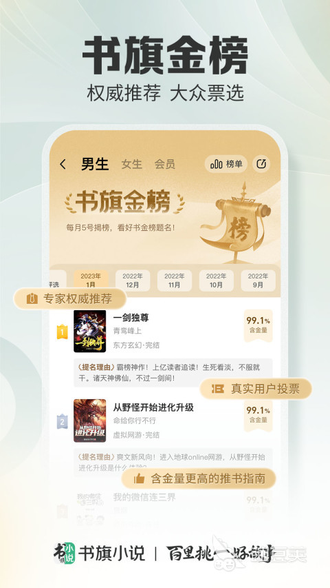 阅读app推荐 阅读app2023排行榜