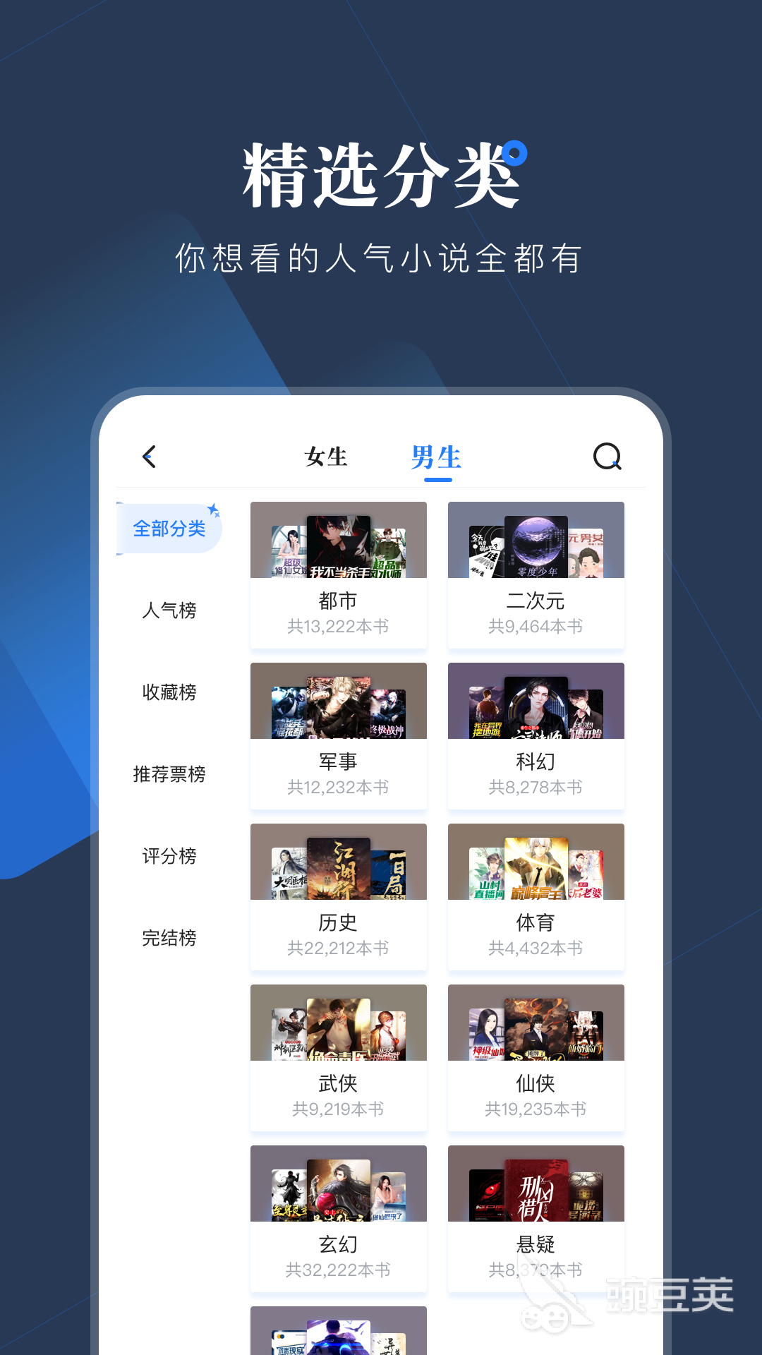 阅读app推荐 阅读app2023排行榜