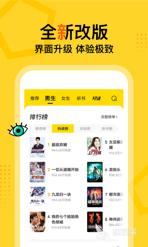 阅读app推荐 阅读app2023排行榜