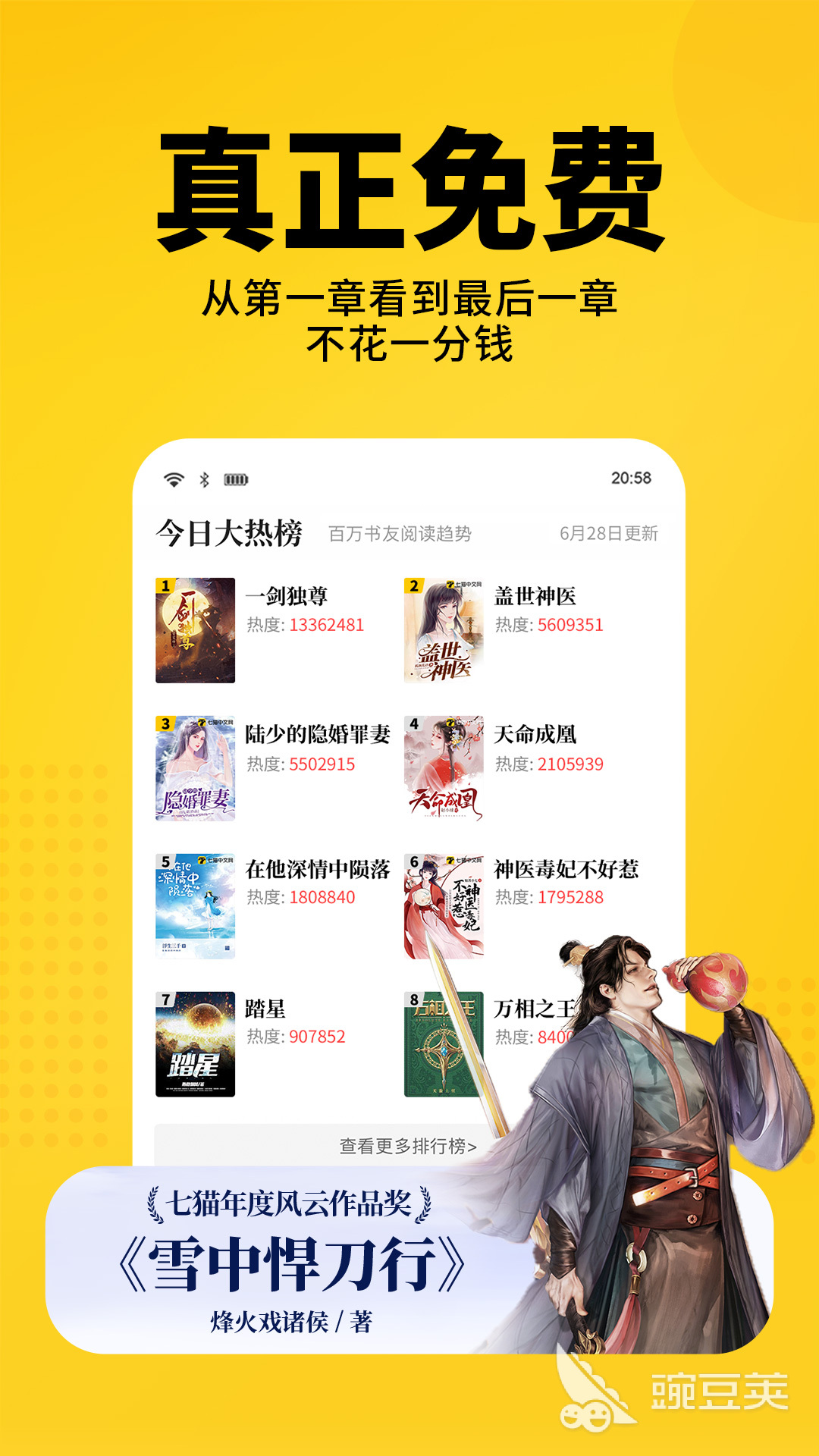 阅读app推荐 阅读app2023排行榜