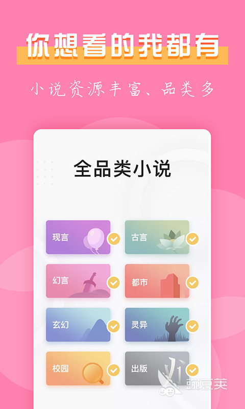 阅读app推荐 阅读app2023排行榜