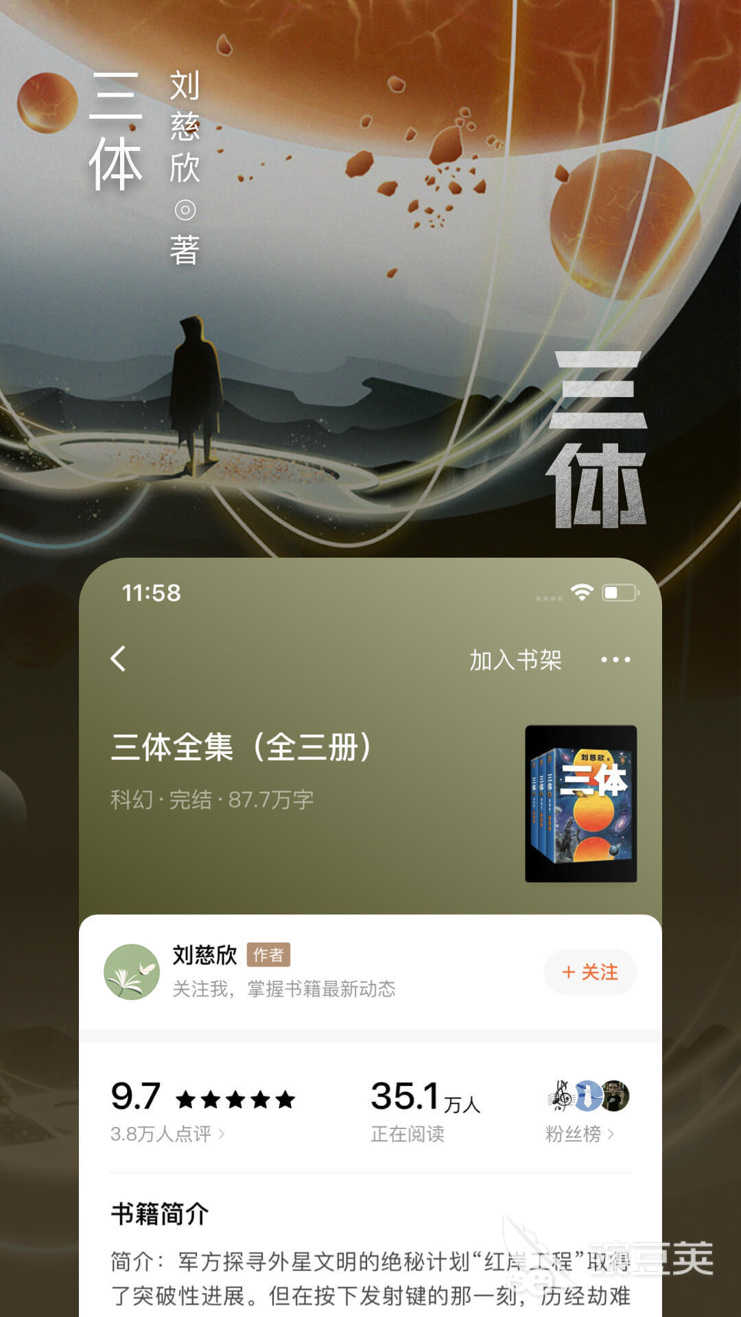 阅读app推荐 阅读app2023排行榜